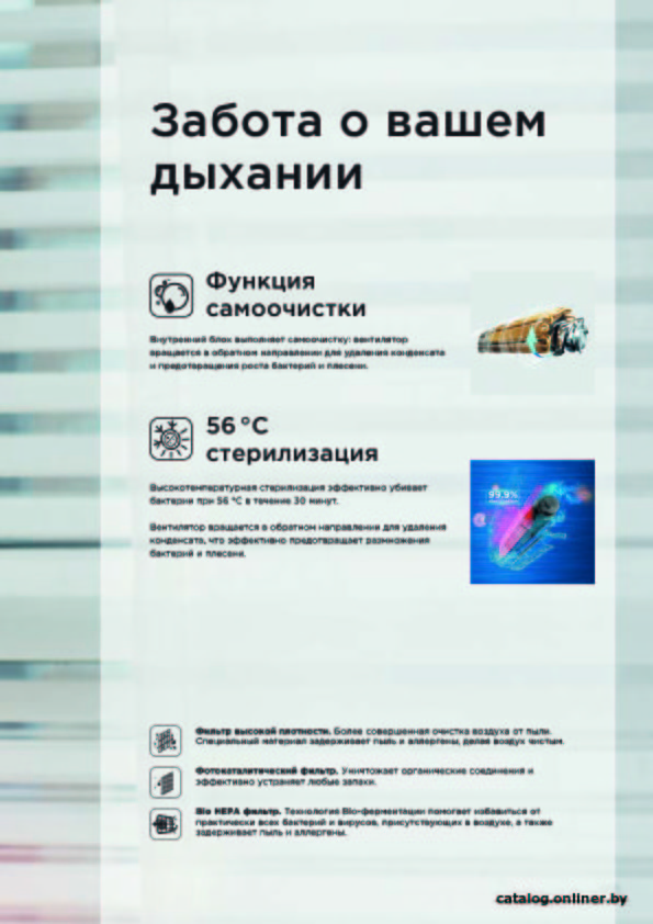 Кондиционер Midea Breezeless MSFA-09N8D6-I/MSFA-09N8D6-O
