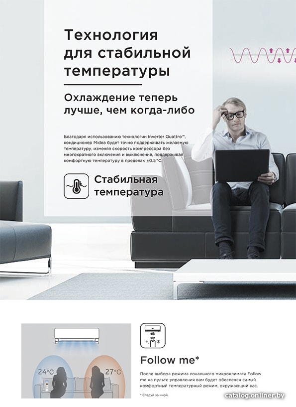 Кондиционер Midea Breezeless MSFA-09N8D6-I/MSFA-09N8D6-O